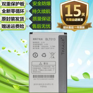 U525 u529 A209 手机BLT013电池 适用于OPPO E21W oppoU529原装