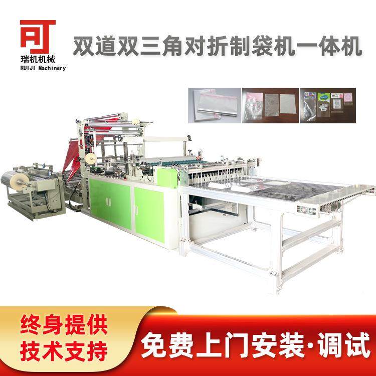 【厂定制RFQ-600】两生产线BOPP/家E服条装袋袜子袋热P切制袋机