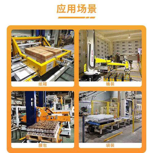 尼为机械立柱码机头定厂家源50k垛g纸箱全自动码垛AXX机非标制