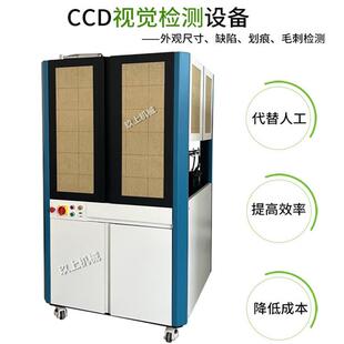 全自动视觉光学检机充测电器U型接口磁品性元筛件不良分拣C小螺丝