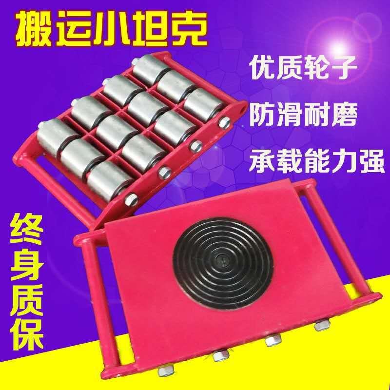 设车备运小坦克6吨搬/铁乌龟搬6T-8818吨运小坦克车厂家特价