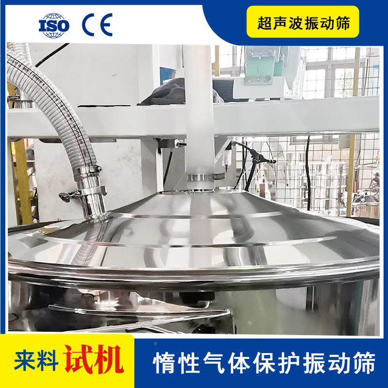 RA-XZS-1活泼金属性气体保护振动筛 铝粉镁粉3D100料惰0目超声材