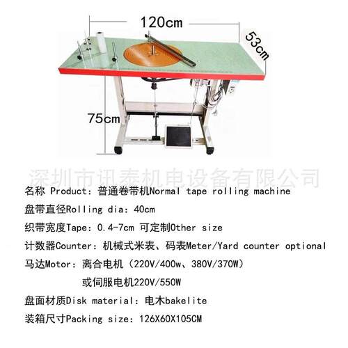 织带自动盘带机 220纸V380V板 卷带机 纸筒多辘XT-055头收带机 打