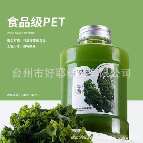 1000ml纤量体t吨吨桶大容果蔬饮料一次性pe塑透明料ZKB果汁