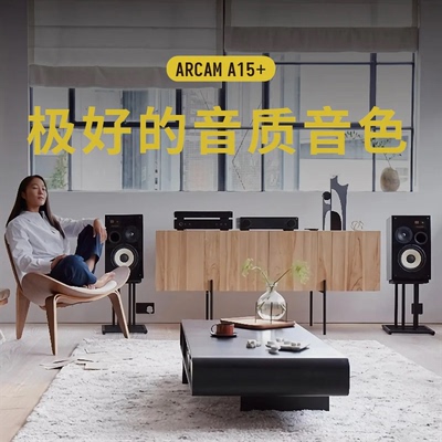 雅俊A15+功放HIFI专用一体机发烧级音响高保真立体声合并式播放机