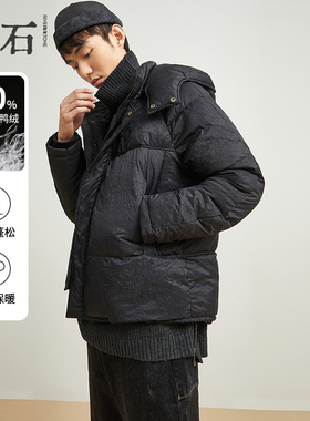 流石男装冬装连帽短款羽绒服男士冬季外套加厚宽松黑色鸭绒外套潮