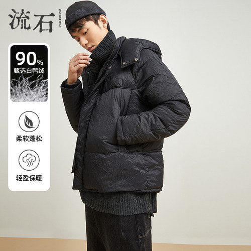 流石男装高端褶皱连帽短款羽绒服