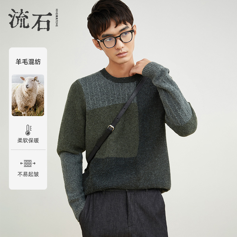 流石男装圆领长袖羊毛衫男针织衫