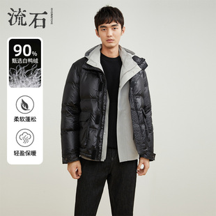 流石男装冬装时尚立领短款黑色羽绒服男士加厚白鸭绒冬季新款外套