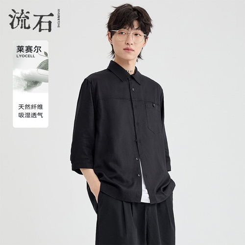 流石男装休闲天丝凉感中袖衬衫潮