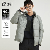 冬装 轻薄时尚 休闲短款 春季 立领保暖外套 羽绒服2026年新款 流石男装