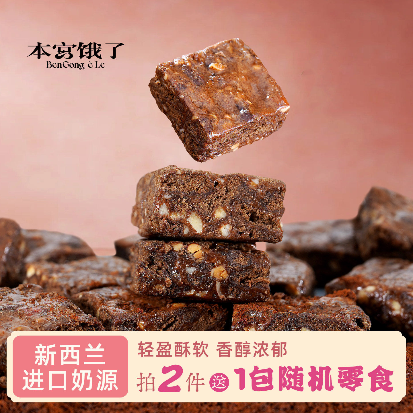 咖啡控的宝藏零食！咖啡可可杏仁雪花酥点心 巧克力糕点 本宫饿了
