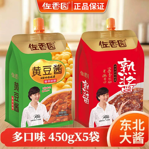 佐香园熟酱黄豆酱东北大酱