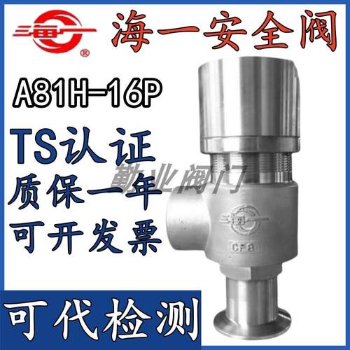 海一安全阀不锈钢快装卡盘医用