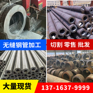 精密无缝钢管20号45号40cr42crmo大口径厚壁碳钢空心圆钢管零切割