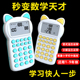 9年级数学训练学习机加减乘除 儿童智能早教口算机1 学习辅助