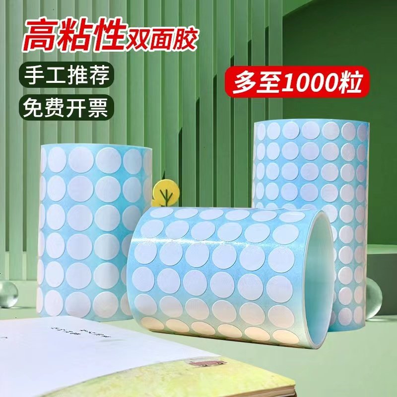 双面胶高粘度超薄款手工两面强力学生用儿童文具diy 双面胶带贴纸,文具电教/文化用品/商务用品,胶带/胶纸/胶条,淘宝优惠券,粉丝福利购,淘宝优惠卷