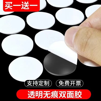 纳米无痕双面胶点方圆形亚克力盲盒强力固定不留痕透明高粘度贴片