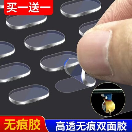 盲盒无痕纳米双面胶脚胶收纳手办不倒胶透明亚克力泡泡玛特点胶贴