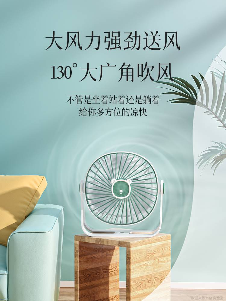 桌面小风扇超静音小型便携式无声电扇学生宿舍办公室随身手持迷你