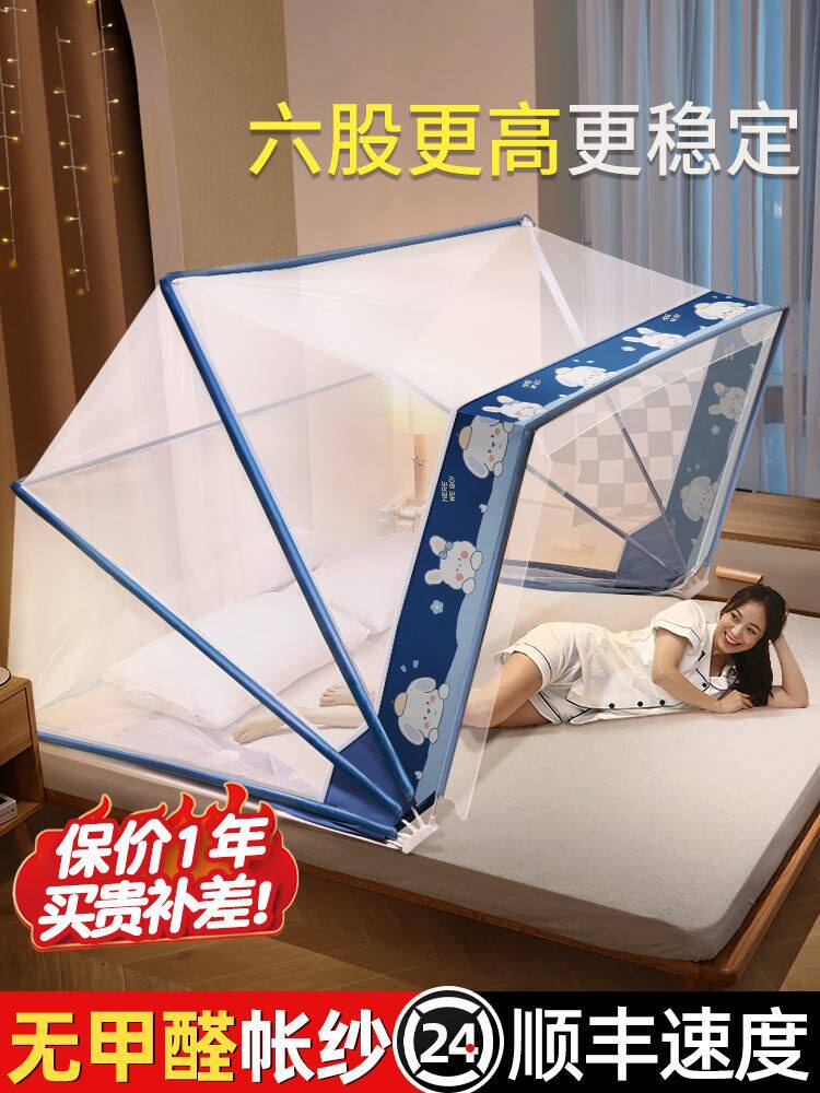 免安装蚊帐可折叠家用卧室2023新款儿童榻榻米蒙古包防蚊罩2022