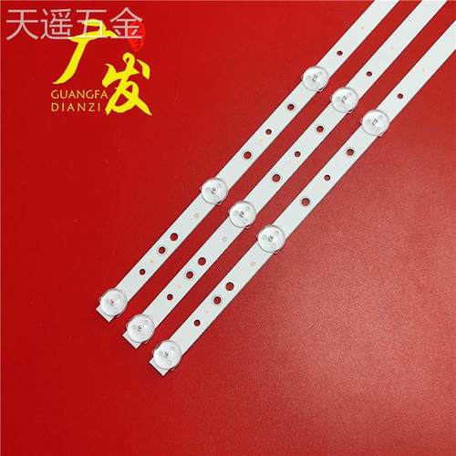 创维32E350E32E320W32E306C灯条铝板灯条7灯58CM长背光LED灯