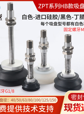 真空吸盘工业重载型ZPT40/50/63/80/100/125HB-A22机械手吸嘴气动
