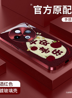 适用vivoY500手机壳Y300Pro+新款200gt国潮Y100文字78+红色Y77e平安喜乐y76s玻璃53s硬套Y35防摔37外壳Y33s