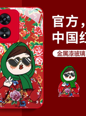 适用OPPOa97手机壳东北大花布96新款oppoa93s玻璃壳95新年92红色72镜头36全包11x趣味a2pro/m防摔a55保护套