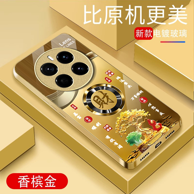 适用荣耀Magic系列发财暴富外壳