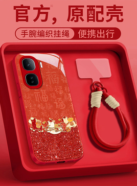 适用iQOONeo11手机壳10新款Neo9SPro+网红Neo8国潮Neo7SE财神小马6se玻璃硬套Neo5全包iQOONeo防摔neo3外壳