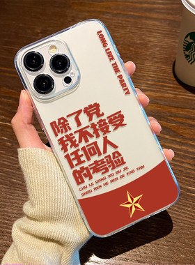 适用苹果17ProMax手机壳16e新款15Plus时尚14文字13mini不接受任何人的考验12硅胶11保护套xs全包7/8防摔6s壳