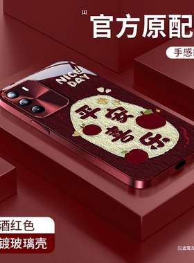 适用vivoT1手机壳新款国潮时尚文字红色喜庆平安喜乐vivoT1x网红玻璃保护套全包防摔外壳时尚潮流男女带挂绳