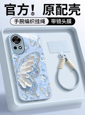 适用华为nova13pro手机壳nova12ultra新款11唯美10青春轻奢玻璃9pro时尚8se活力版油画蝴蝶7i全包6/5保护套