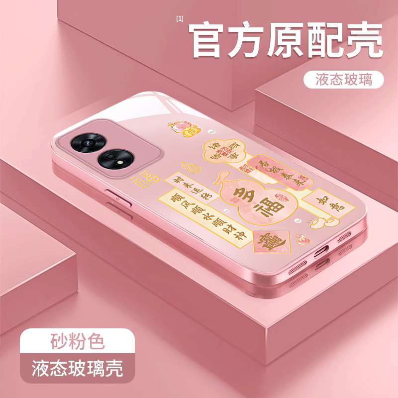 适用oppoA97手机壳A96新款A95国风93s男女72简约58x多福如意55s玻璃36新年a11s/x/9x高颜值a1活力版/a2m/pro