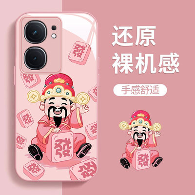 iQOOneo系列国风麻将财神手机壳