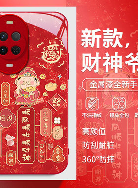 适用华为Nova15手机壳Nova13Ultra新款12活力版文字11Pro网红10SE财神顺风水9玻璃14套8/7SE全包6防摔5Pro壳4