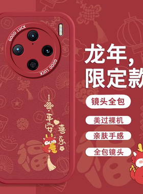 适用vivox100pro手机壳xNote新款x90s硅胶x80软壳x70pro+新年x27红色x60镜头x21指纹全包x50防摔x30保护x23套