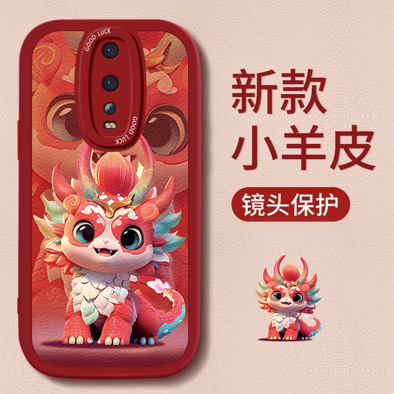 OPPOR系列新年款彩色财龙