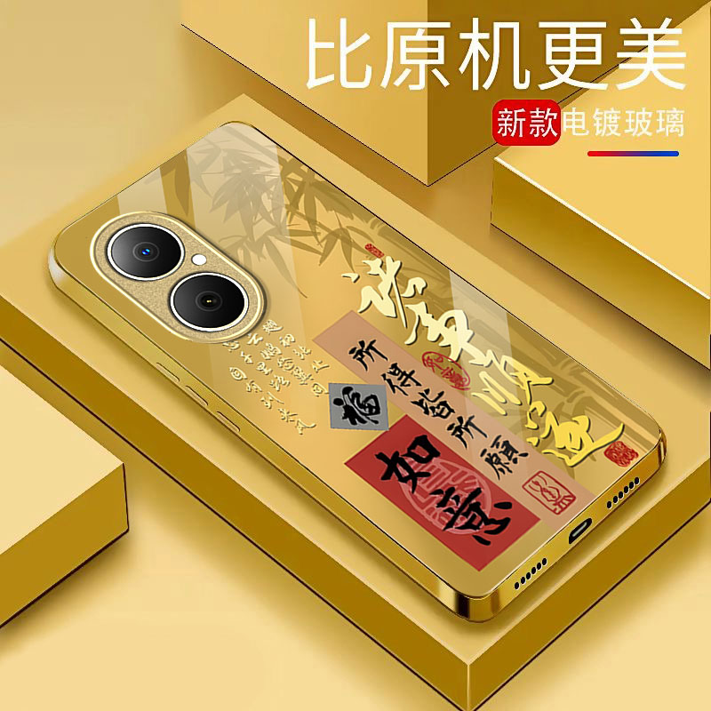 适用华为畅享系列诸事顺遂手机壳