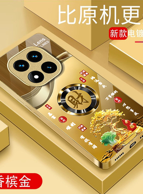 适用红米Note14Pro+手机壳国潮Note13RPro新款12Turbo暴富发财Note11SE玻璃11TPro保护套10时尚男女9Pro全包