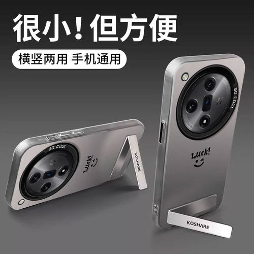OPPOfindX系列时尚支架笑脸外壳