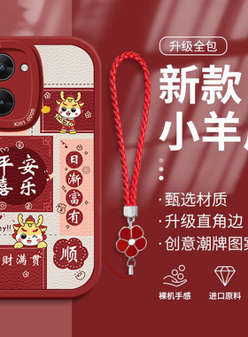 适用realme真我V30t手机壳卡通新款真我v25硅胶软壳v20新年红色15男女款13镜头全包11外壳v5散热v3防摔保护套