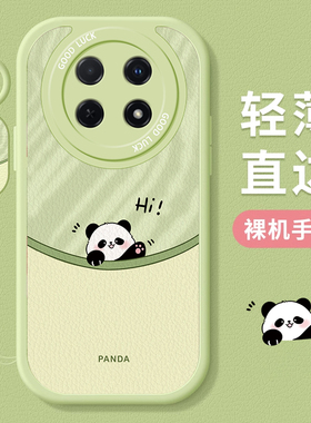 适用华为畅享70pro手机壳新款可爱畅享60x绿色50pro硅胶全包高颜值女款20plus网红招手熊猫10防摔9s保护套Z