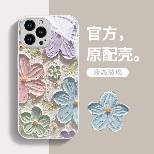 苹果系列新款唯美彩色油画玻璃壳