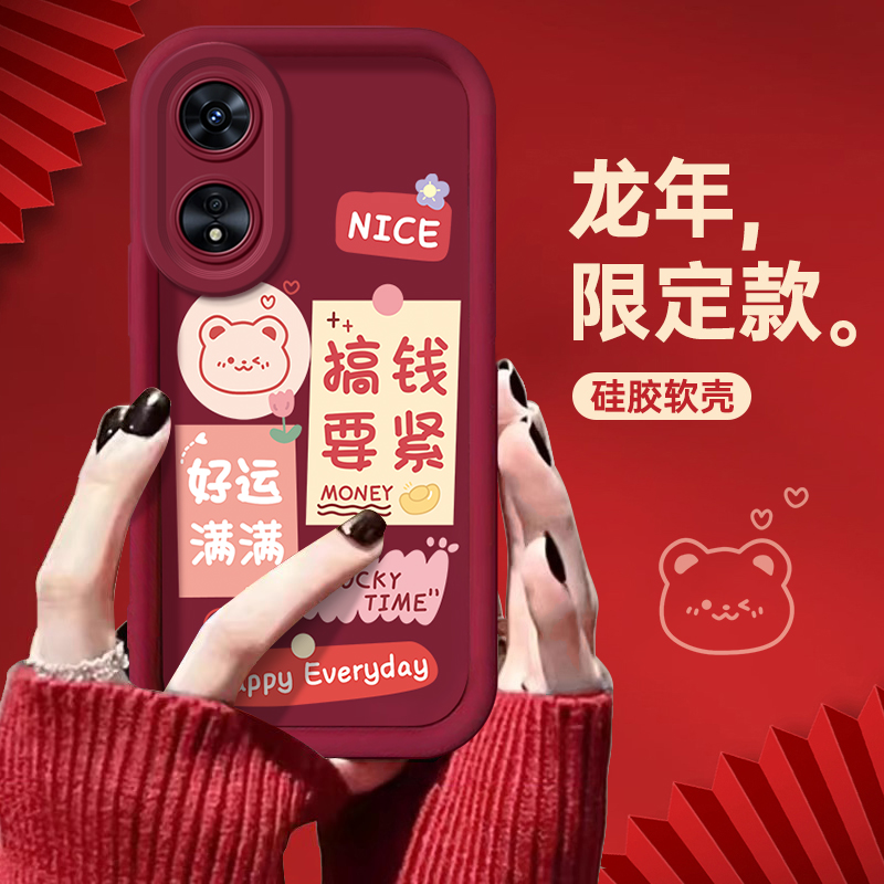 oppoa系列新款个性国风手机壳