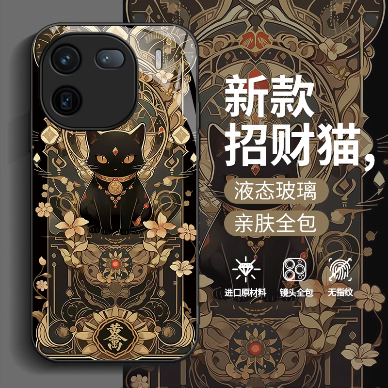 iQOO系列新款国风招财黑猫手机壳