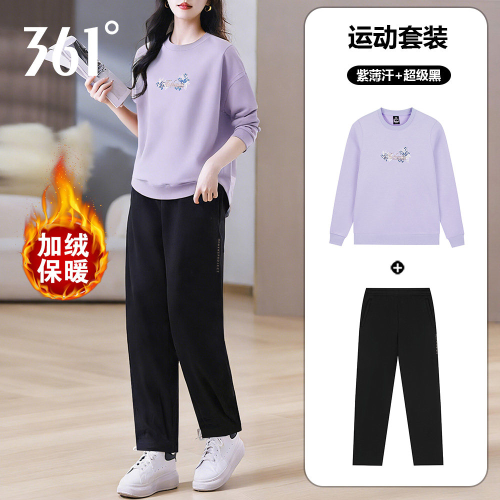 361卫衣套装女装2026冬季新款加绒圆领套头衫保暖直筒卫裤两件套