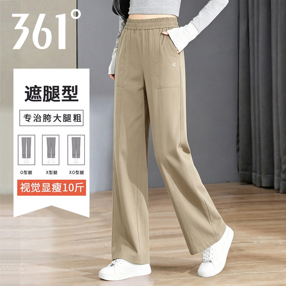 361运动长裤女2026夏季新款宽松阔腿显瘦直筒裤冰丝垂感休闲裤女
