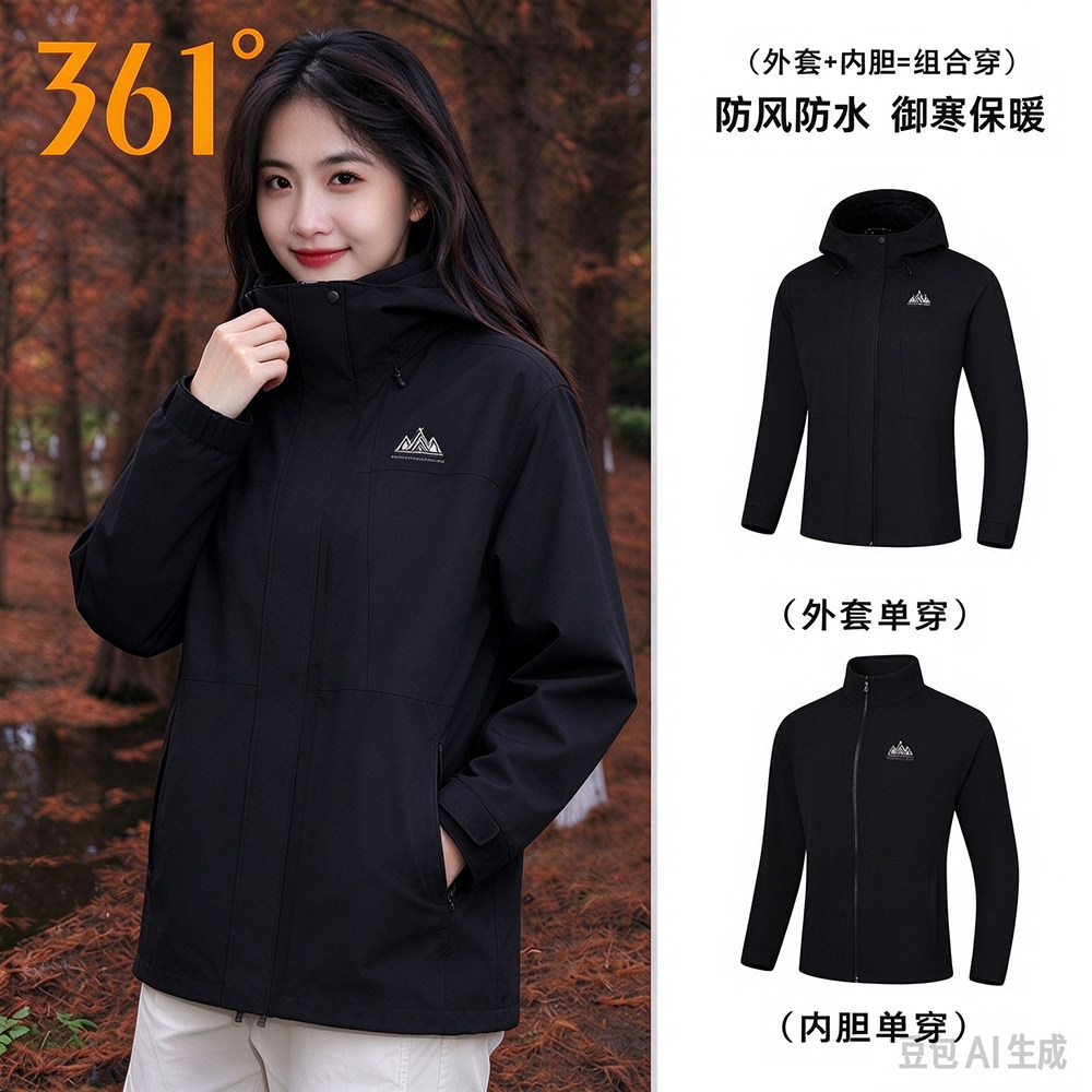 361运动风衣女2026冬季新款立领加绒内胆梭织连帽三合一休闲外套